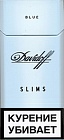 Сигареты Davidoff Blue Slims